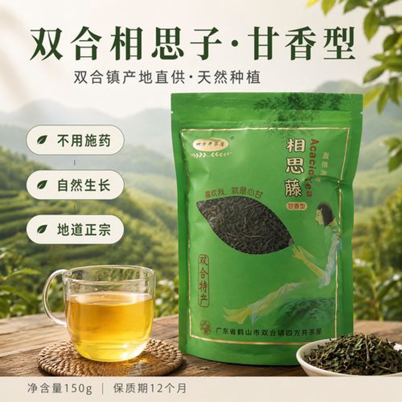 小青柑：初见春日的清新滋味