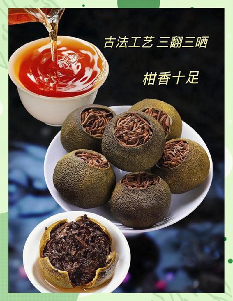 小青柑选购全攻略