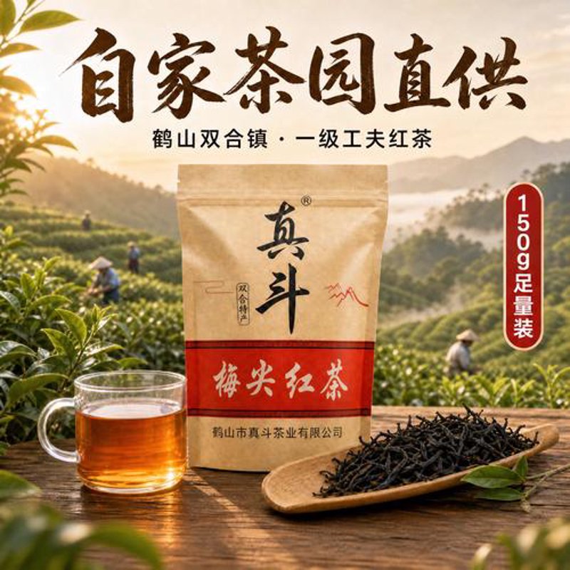 江门特产茶叶